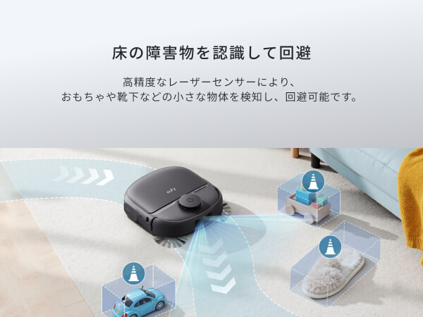 アンカー Anker Japan ロボット掃除機 Eufy Robot Vacuum Omni