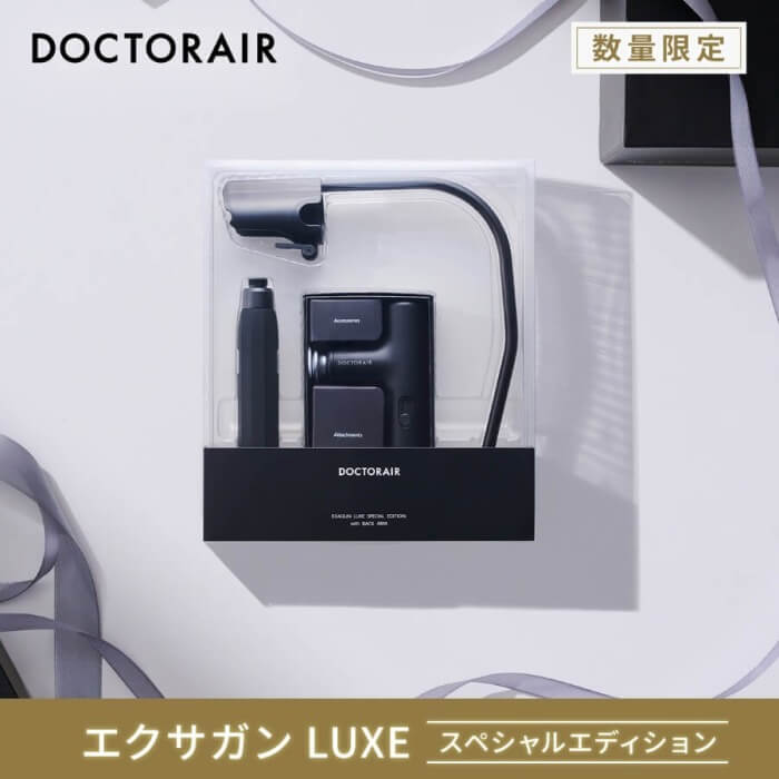 ドクターエア エクサガン ラグゼ スペシャルエディション［背中まで