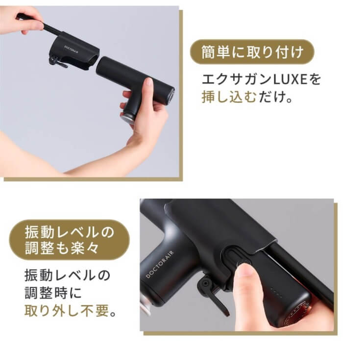 ドクターエア エクサガン ラグゼ スペシャルエディション［背中まで