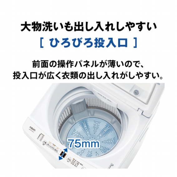 アクア AQUA 全自動洗濯機 洗濯6.0kg ホワイト AQW-S601A-W の通販