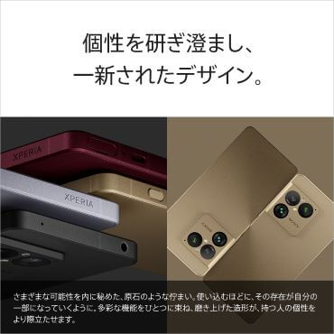 ソニー SONY SIMフリースマートフォン Xperia 1 VIII / Snapdragon 8