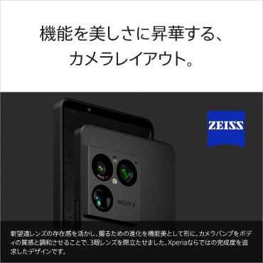 ソニー SONY SIMフリースマートフォン Xperia 1 VIII / Snapdragon 8
