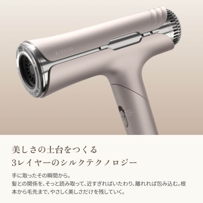 KINUJO シルクプレミアム ドライヤー クリアシルバー HP001-SV の通販