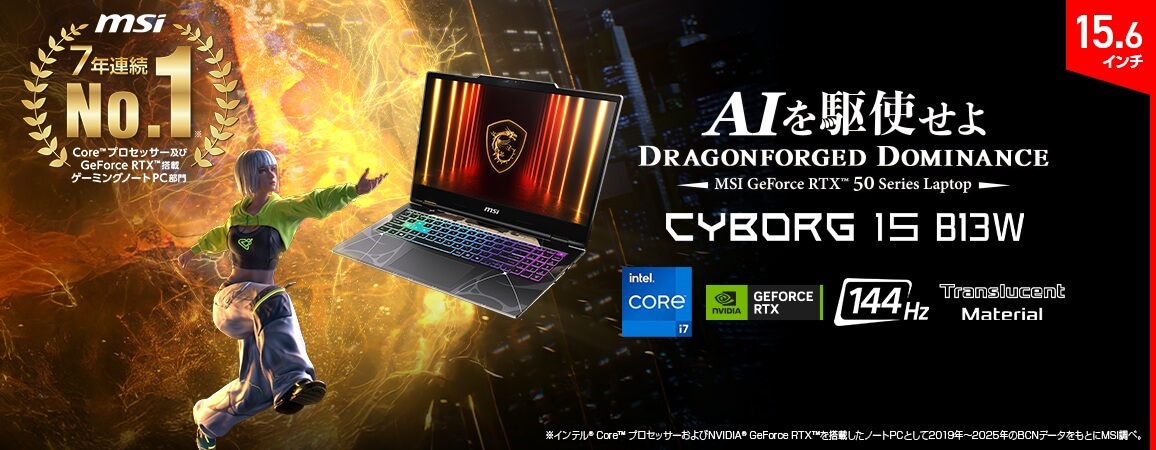 MSI ゲーミングノートパソコン [ RTX 5060 / 15.6型 / Win11 Home