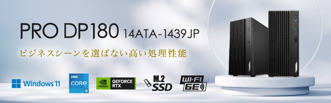 MSI デスクトップパソコン [ モニター無し / Win11 Home / Core i5