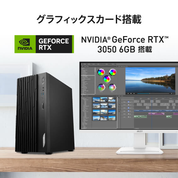 デスクトップパソコン PRO DP180 14ATA-1439JP/Win11 MSI デスクトップパソコン [ モニター無し / Win11 Home / Core i5