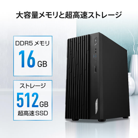 MSI デスクトップパソコン [ モニター無し / Win11 Home / Core i5