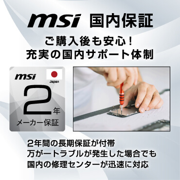 MSI デスクトップパソコン [ モニター無し / Win11 Home / Core i5