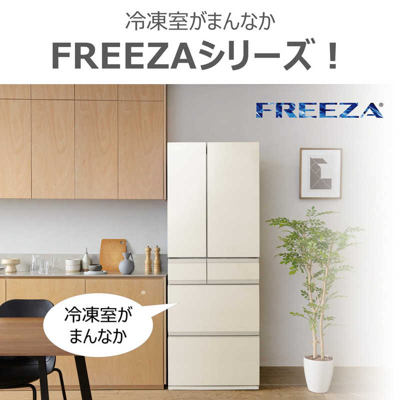 TOSHIBA 冷凍冷蔵庫 両開き 6ドア 大容量 ★2022年製 ハイグレード 東芝 TOSHIBA 冷蔵庫 6ドア 535L フレンチドア(観音開き) FREEZA