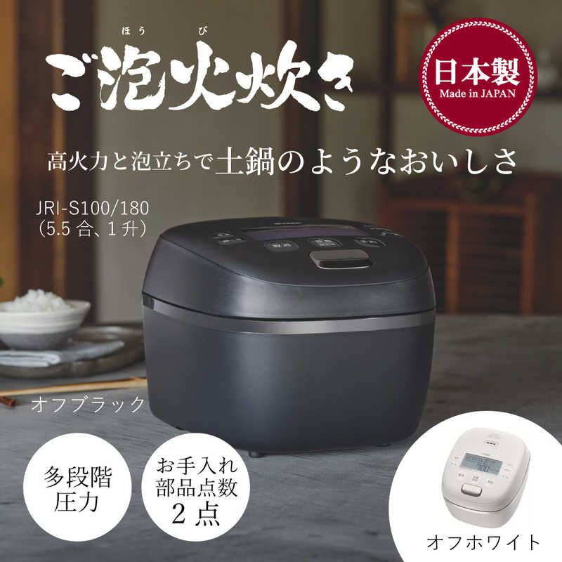 タイガー TIGER 炊飯器 5.5合 炊きたて 圧力IHジャー ご泡火炊き 遠赤9