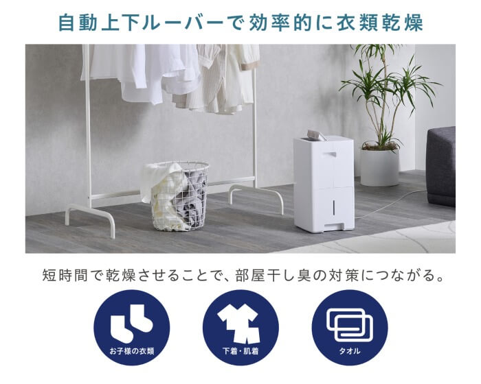アイリスオーヤマ IRIS OHYAMA 衣類乾燥除湿機 コンプレッサー方式