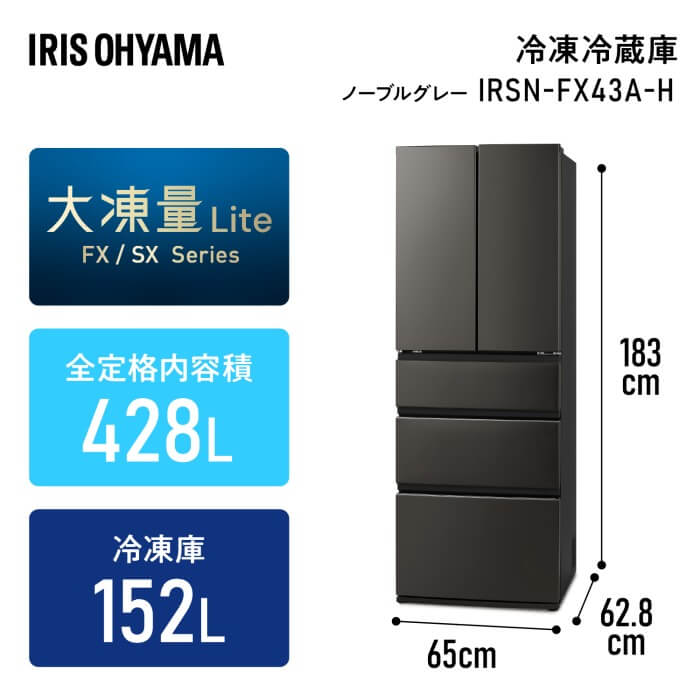 アイリスオーヤマ IRIS OHYAMA 冷蔵庫 5ドア 428L フレンチドア
