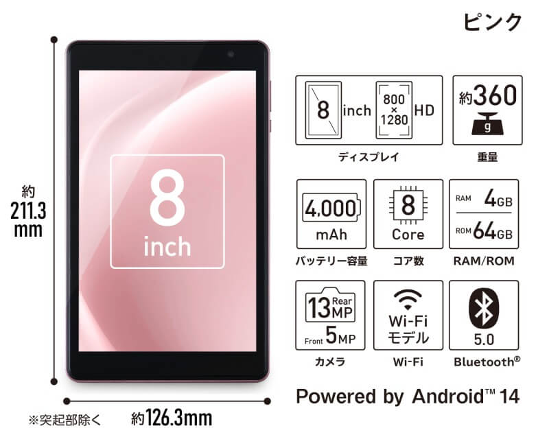 アイリスオーヤマ IRIS OHYAMA Androidタブレット LUCA ［ 8型 / Wi-Fi