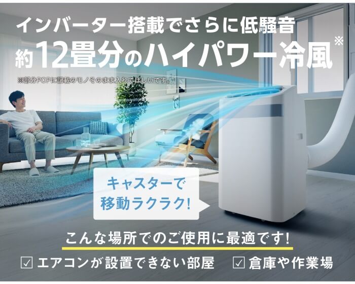 アイリスオーヤマ IRIS OHYAMA スポットクーラー ポータブルエアコン