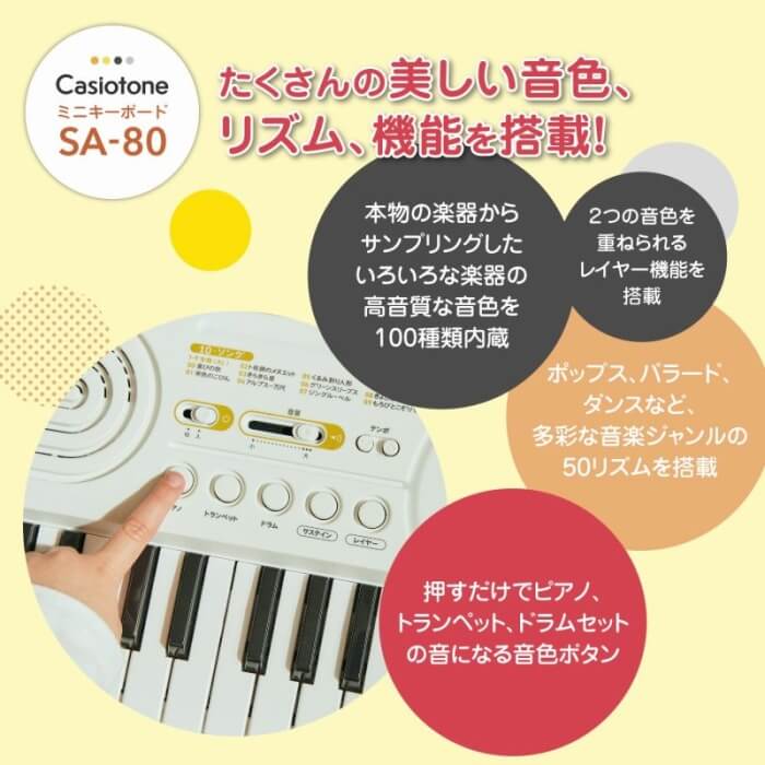 カシオ CASIO ミニキーボード Casiotone ホワイト ［44ミニ鍵盤］ SA
