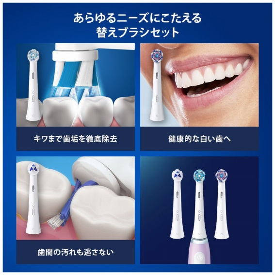ブラウン BRAUN 電動歯ブラシ Oral-B オーラルB iOシリーズ iO3 ヘルス