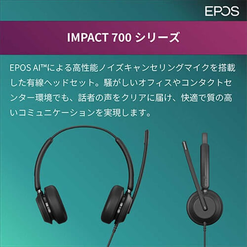 EPOS IMPACT 760 USB両耳ヘッドセット 有線 AI搭載マイクでクリアな