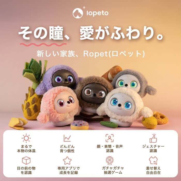 LOPETO lopeto AI robot チャージングベース付き MY-RTPT02 の通販