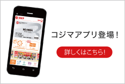 家電 電化製品のコジマネット 全品代引き手数料無料 家電 電化製品のコジマネット 全品代引き手数料無料