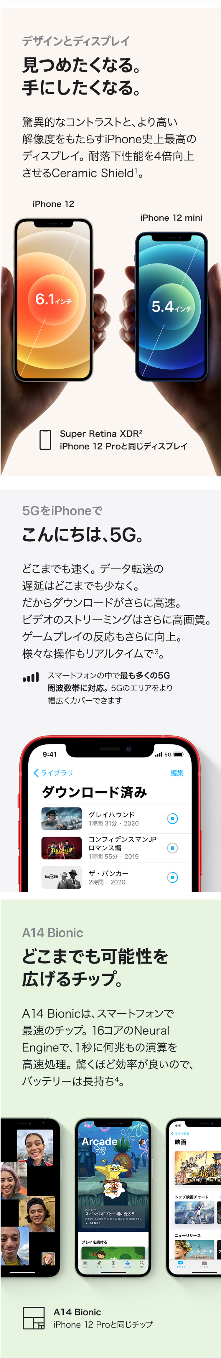 iPhone12 家電通販のコジマネット - 全品代引き手数料無料