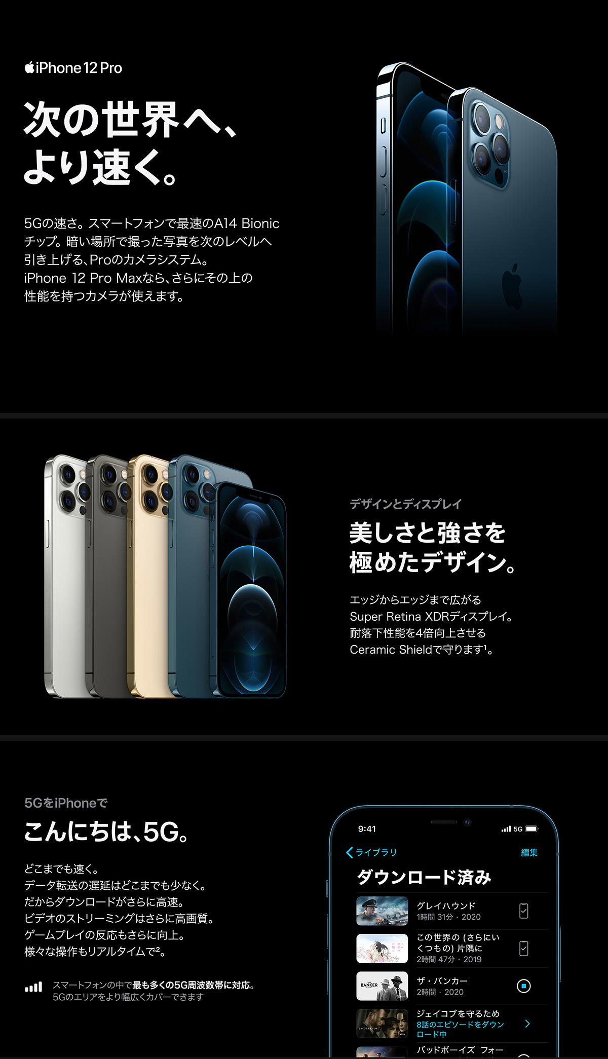 iPhone 12 Pro 家電通販のコジマネット - 全品代引き手数料無料