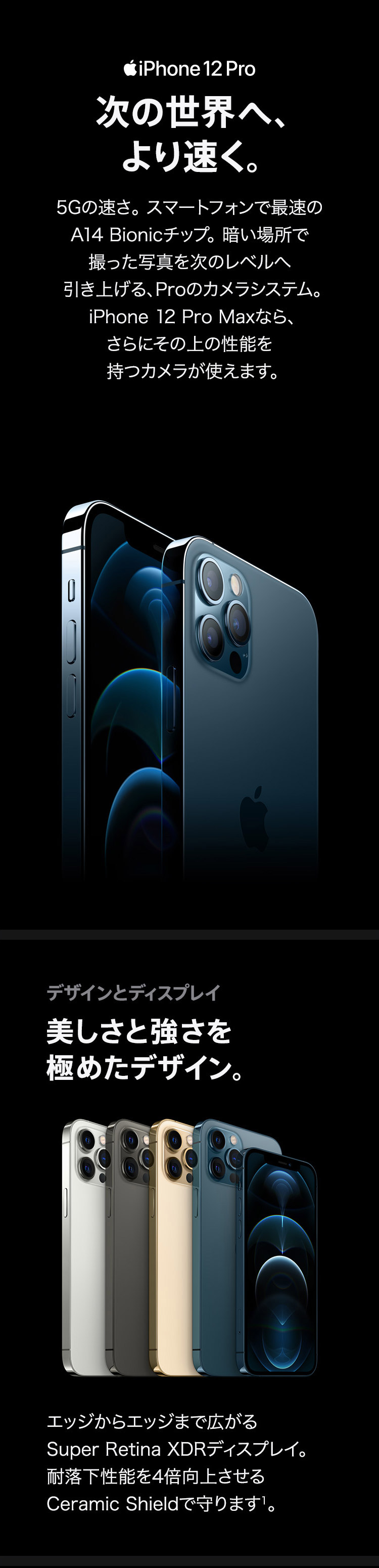 iPhone 12 Pro 家電通販のコジマネット - 全品代引き手数料無料