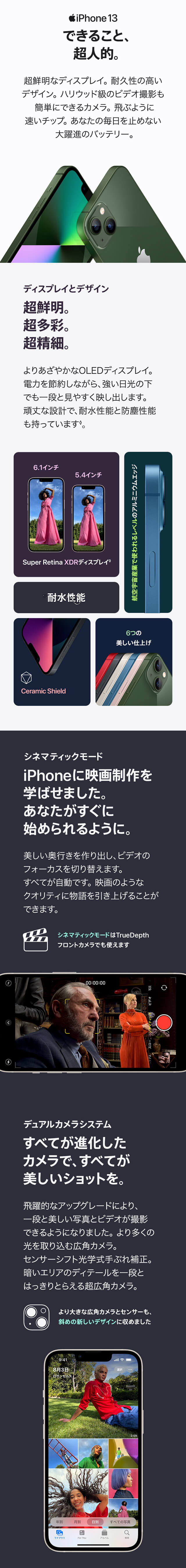 家電 iPhone13 Amazon.co.jp: 【プレミアムHD】iPhone 13/14/15/16/17/Pro/Pro Max
