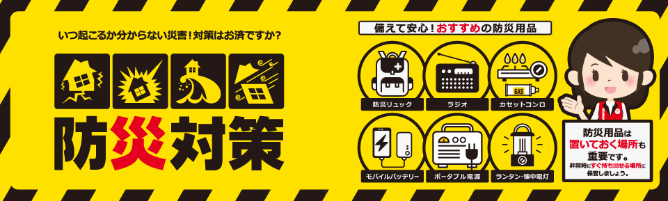 災害用 ランタン シート セット販売 震災 アウトドア コンパクト