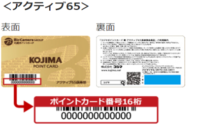 電話注文について 家電通販のコジマネット - 全品代引き手数料無料
