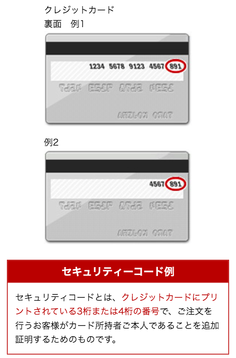 お支払い方法について 家電通販のコジマネット - 全品代引き手数料無料