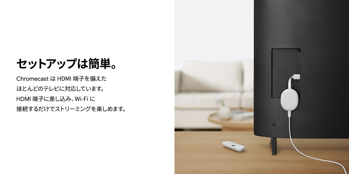 テレビ Chromecast with Google TV GA01919-JP Chromecast with Google TV 4Kモデル（GA01919-JP）を買いました