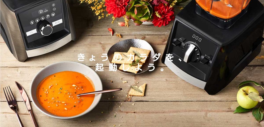 稲垣ページ バイタミックス ブレンダー パルス機能 レーザーカットブレード