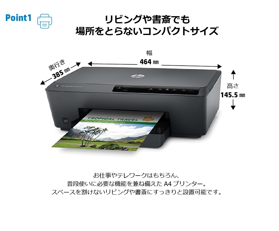 HP インクジェットプリンター Officejet Pro 6230 ブラック [L判～A4
