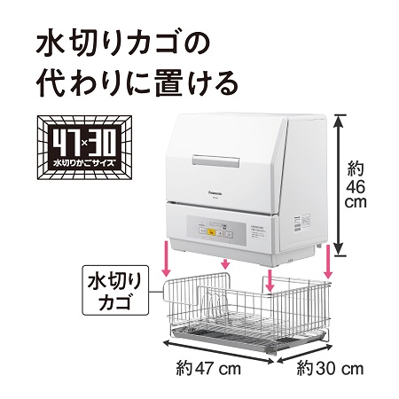 パナソニック Panasonic 食器洗い乾燥機｢プチ食洗｣(3人用・食器 