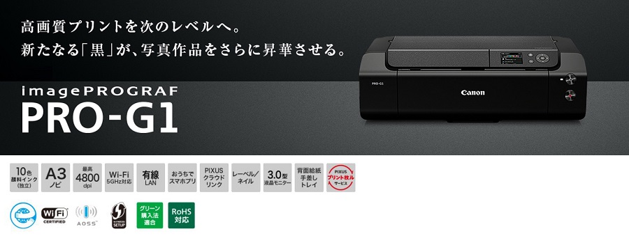 キヤノン CANON インクジェットプリンター imagePROGRAF [L判~A3ノビ] PRO-G1 の通販 カテゴリ：パソコン・周辺機器・ プリンター キヤノン CANON 家電通販のコジマネット 全品代引き手数料無料