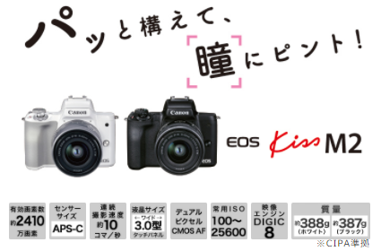 ❤️人気ホワイト❤️Wi-Fi &自撮り❤️Canon kiss M ❤️自撮り