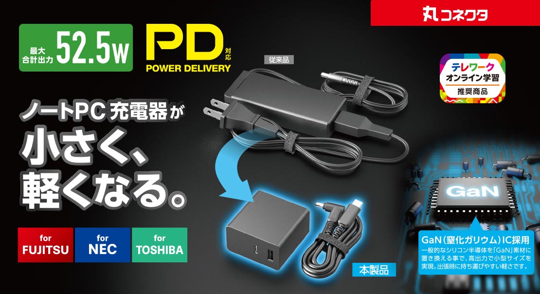 エレコム ELECOM ノートPC用ACアダプター PD対応 52.5W Type-C1