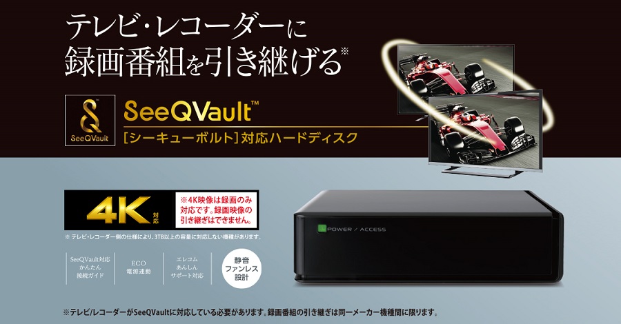 エレコム ELECOM 外付けHDD USB-A接続 テレビ録画向け ブラック