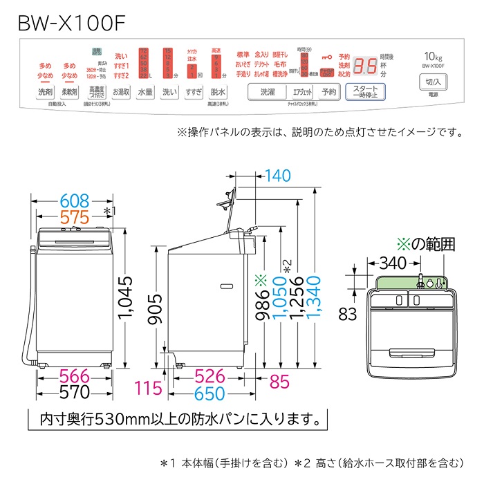 HITACHI BW-X100F(W) WHITE