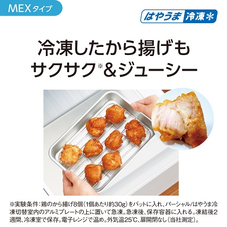 パナソニック Panasonic 冷蔵庫 MEXタイプ 6ドア フレンチドア パナソニック Panasonic 冷蔵庫 MEXタイプ 6ドア フレンチドア