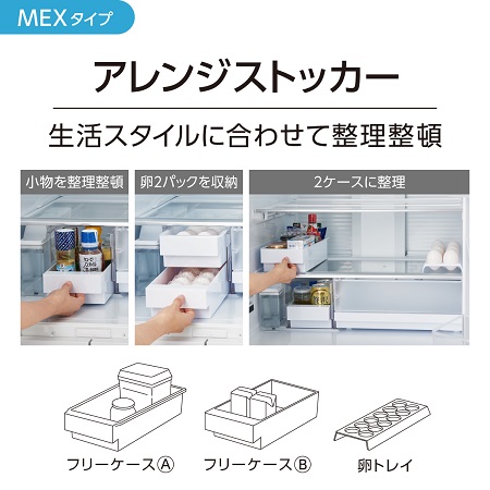 冷蔵庫 MEXタイプ セラミックホワイト NR-F516MEX-W [513L /6ドア /観音開きタイプ] 《基本設置料金セット》