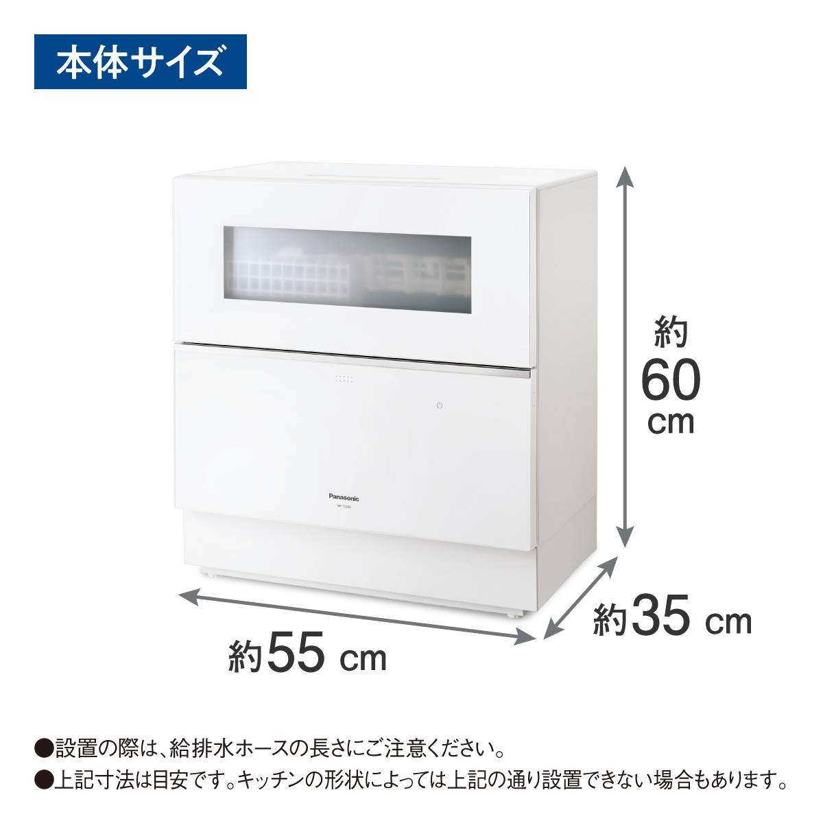 パナソニック Panasonic 食器洗い乾燥機 (食器点数40点) NP-TZ300-W