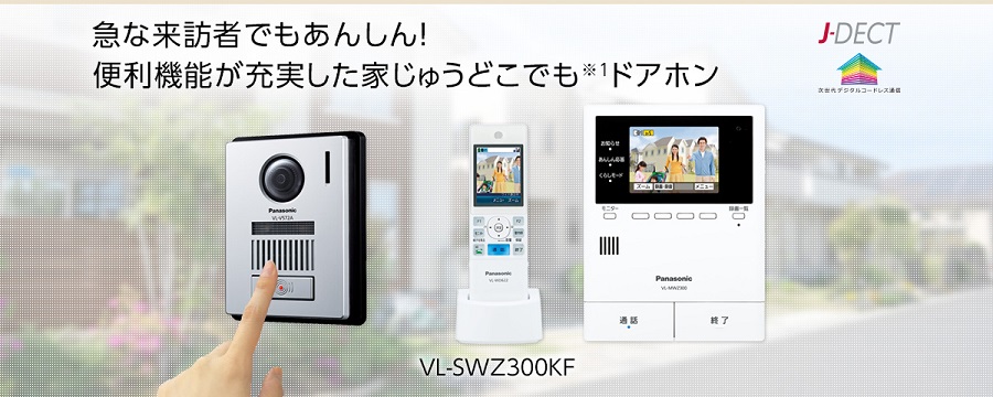 パナソニック Panasonic ワイヤレスモニター付テレビドアホン