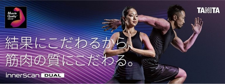 タニタ インナースキャンデュアル体組成計 パールホワイト RD