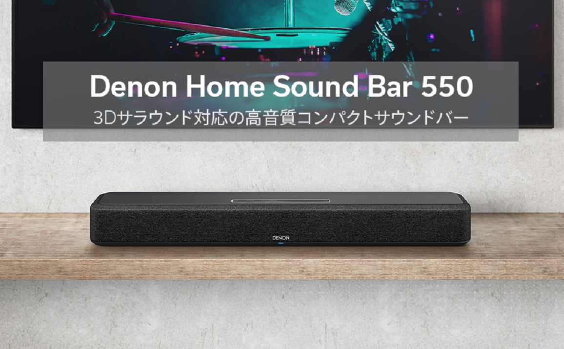 格安SALEスタート!の商品をすべて サウンドバー DENON デノン [Wi-Fi対応 /フロント /ハイレゾ対応 スピーカー・ウーファー