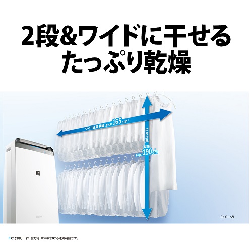 シャープ SHARP 衣類乾燥除湿機 コンプレッサー方式 木造23畳まで 鉄筋
