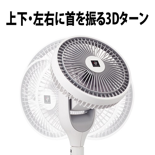 シャープ SHARP DCモータ/プラズマクラスター搭載】リモコン付リビング