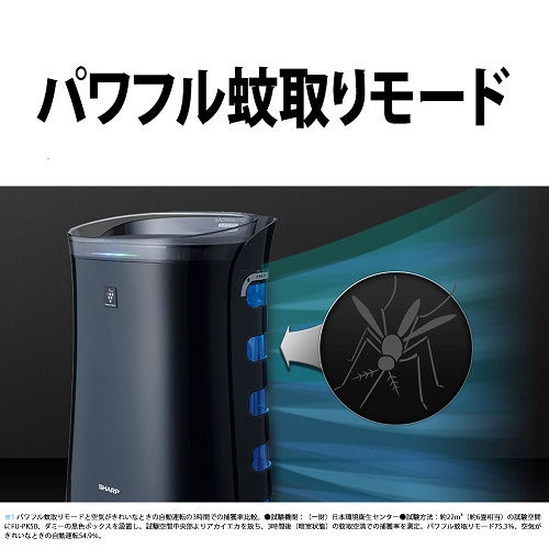 シャープ SHARP 空気清浄機 蚊取空清 プラズマクラスター搭載 ブラック