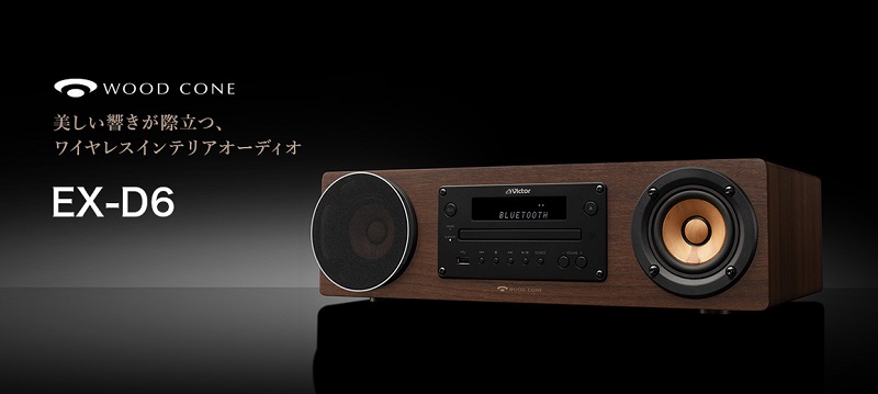 Victor 一体型ミニコンポ ブラウン EX-D6 の通販 | カテゴリ