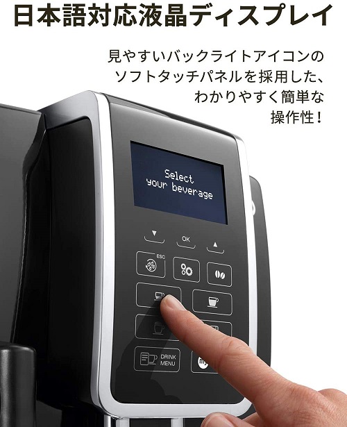 デロンギ 全自動コーヒーマシン ディナミカ ECAM35055B [全自動